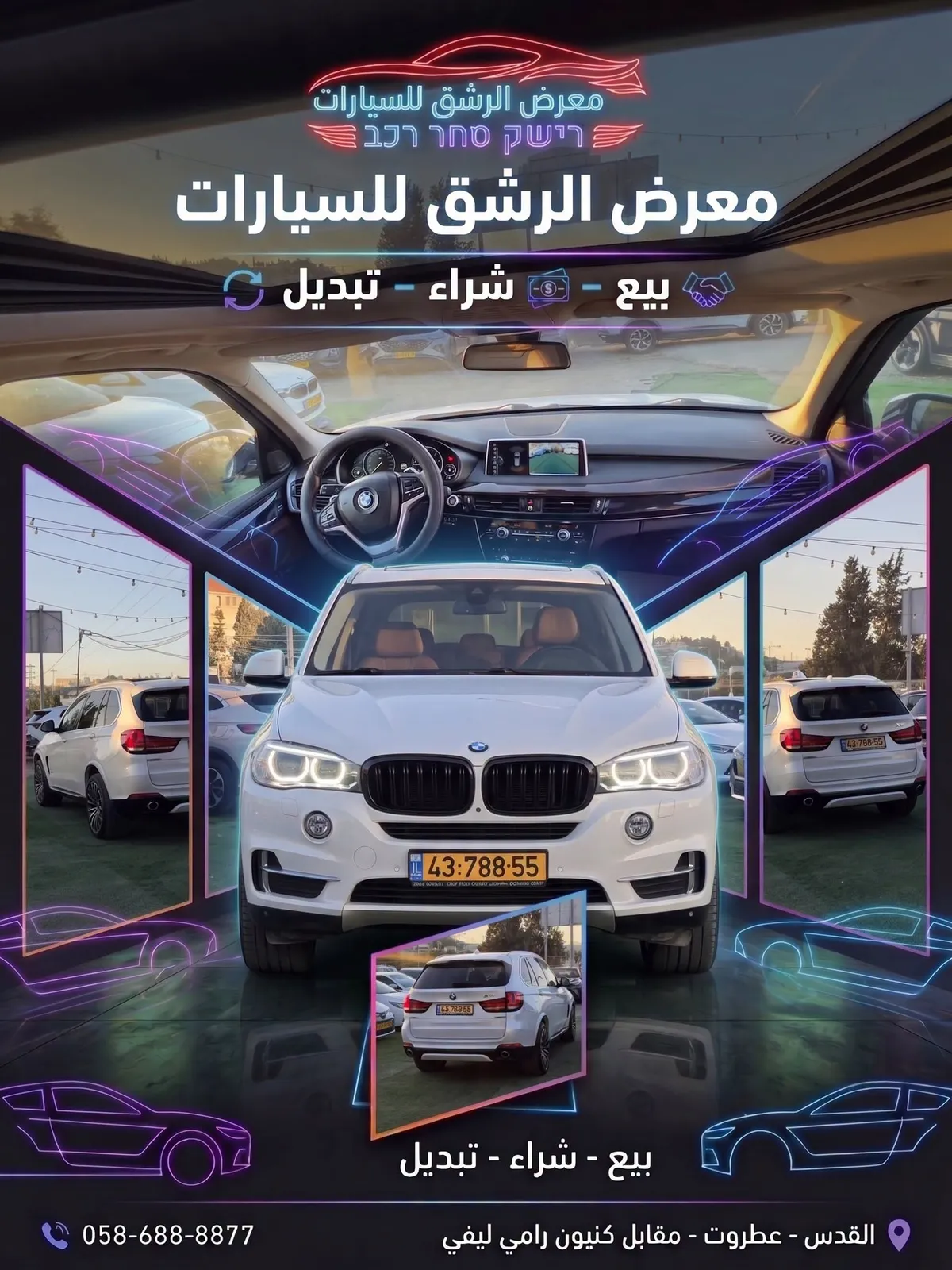 بي إم دبليو X5 XDRIVE 30D EXCLUSIVE 2017 — صورة 1 من 6